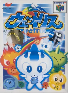 Wetrix (Japan) box cover front